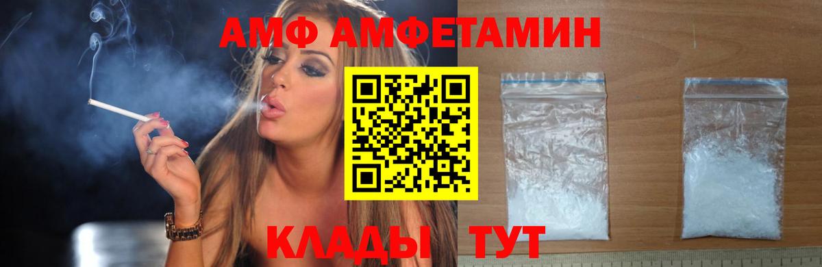 Amphetamine 97%  Вход с VPN  АМФ  Борисоглебск 