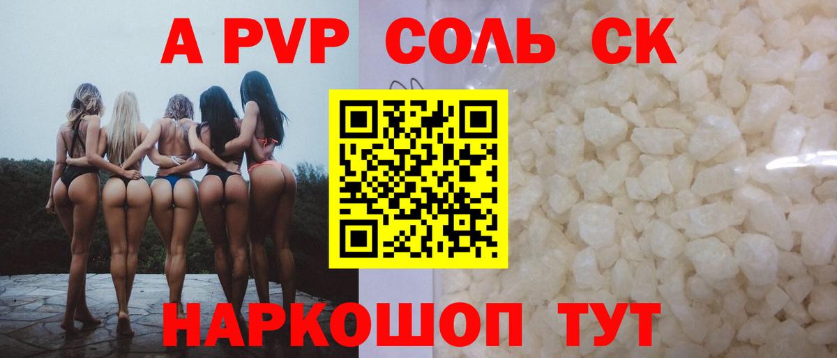 Альфа ПВП СК Борисоглебск