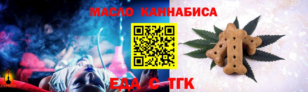 Еда ТГК конопля  Вход с VPN  Борисоглебск 