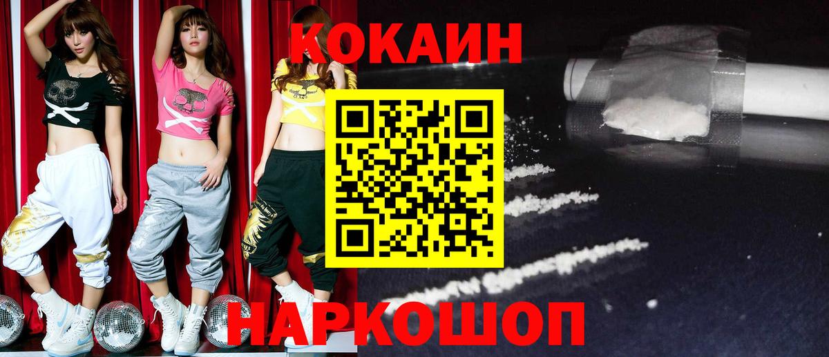 КОКАИН Fish Scale Борисоглебск