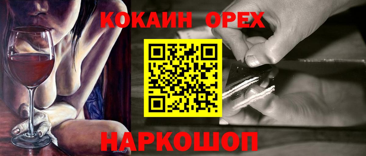 Борисоглебск  где продают   КОКАИН Columbia  Вход с VPN  Cocaine 97% 