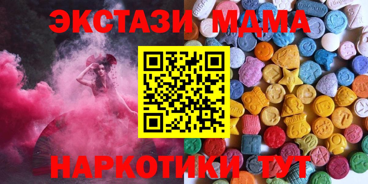 Ecstasy 250 мг Борисоглебск