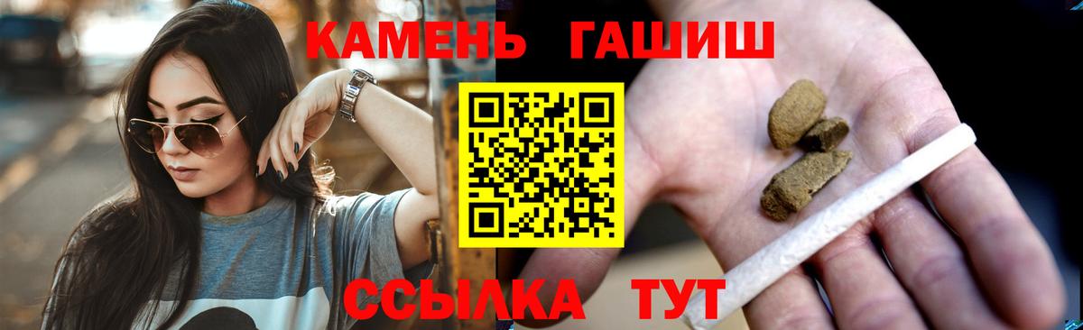 ГАШИШ убойный  Вход с VPN  Гашиш индика сатива  Борисоглебск 