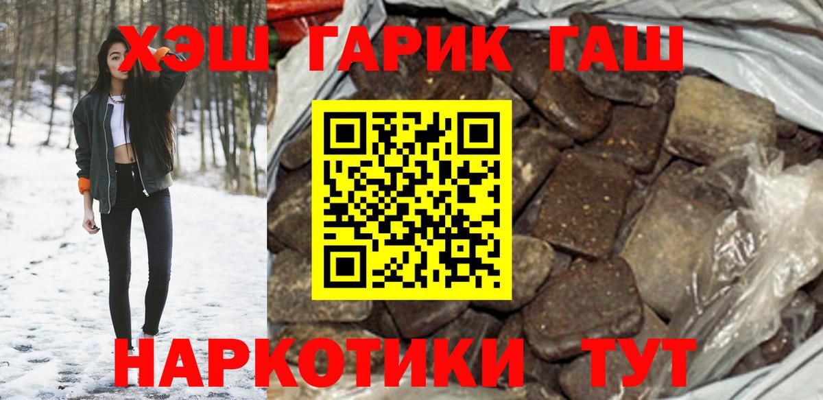 ГАШ ice o lator Борисоглебск