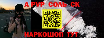 Альфа ПВП Апшеронск