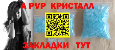 Альфа ПВП Апшеронск