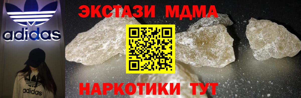 MDMA кристаллы  Вход с VPN  MDMA  МДМА Molly  Борисоглебск 