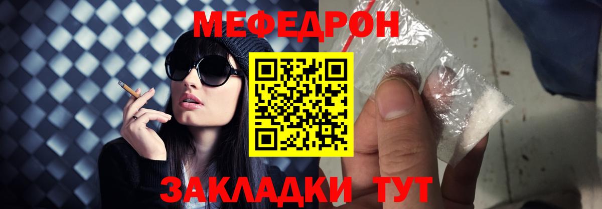 Меф мука Борисоглебск
