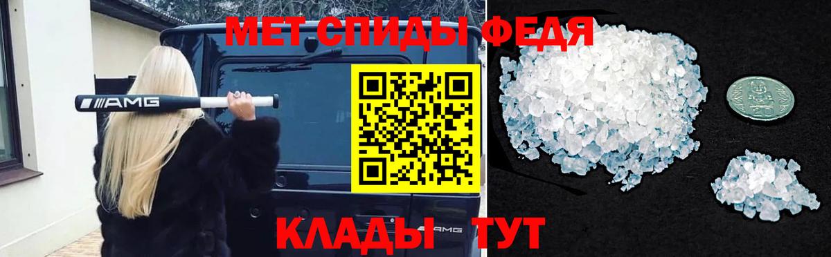 МЕТАМФЕТАМИН Methamphetamine Борисоглебск