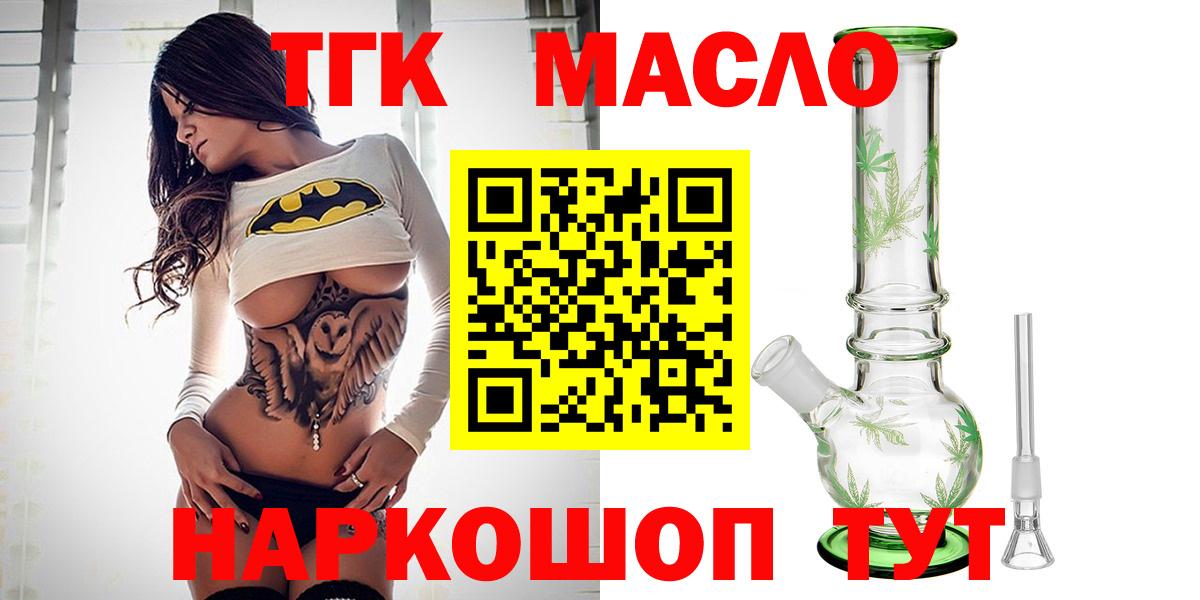 Дистиллят ТГК вейп с тгк  Вход с VPN  Борисоглебск 